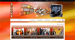 Desktop Screenshot of cinema-iran.com